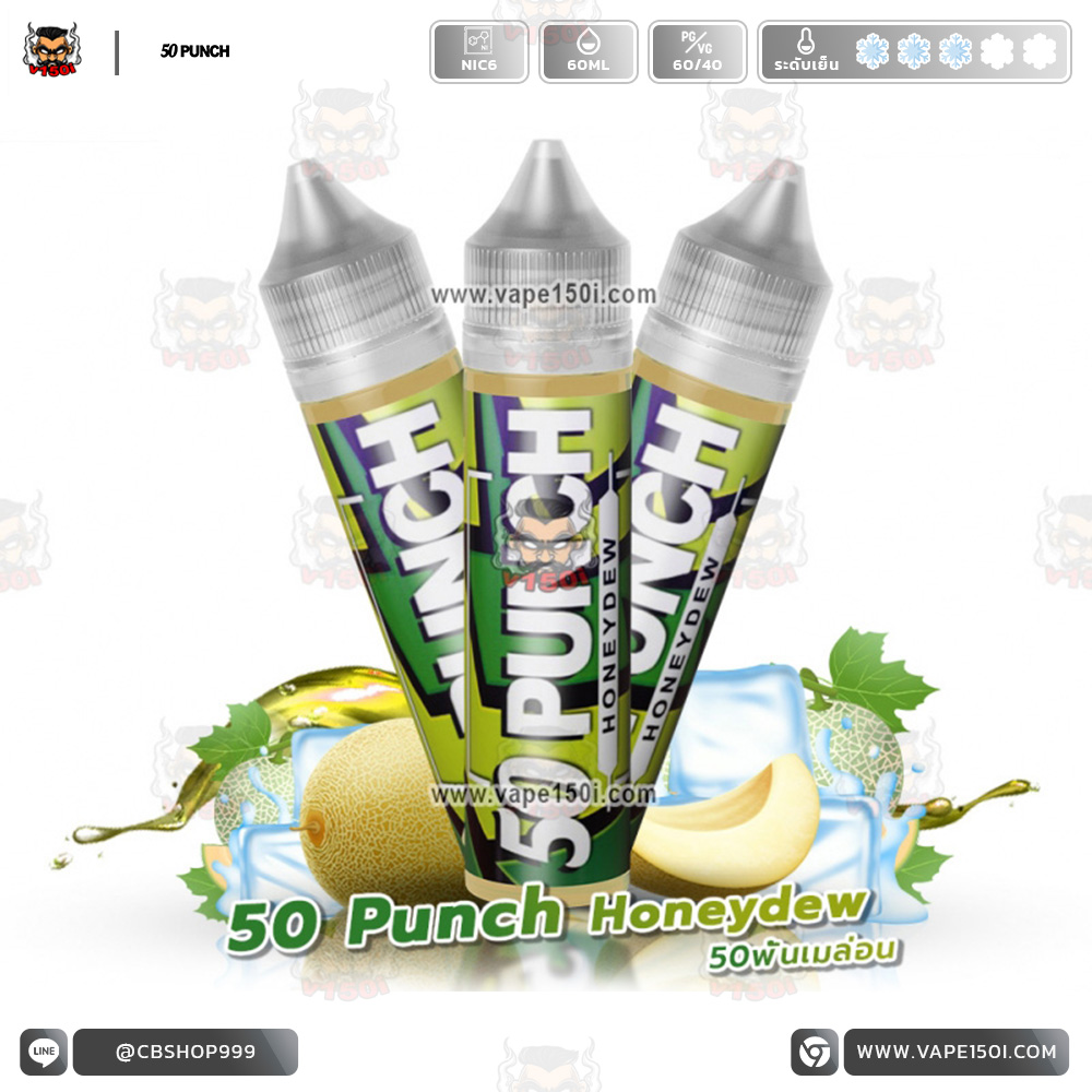50-Punch-Honeydew-60ml-Nic6-VAPE150I