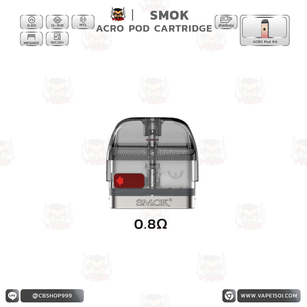 ACRO Cartridge 0.8 2