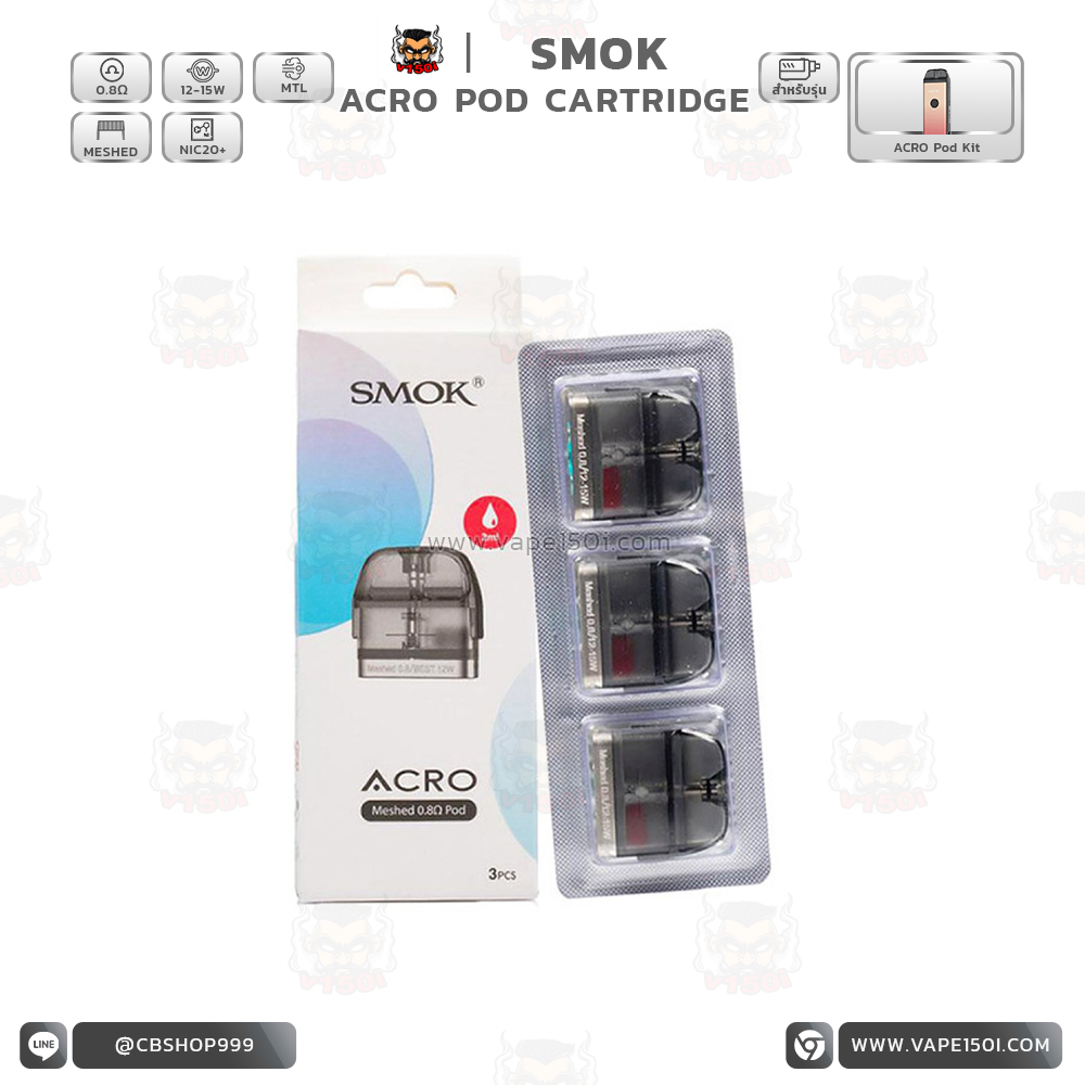 ACRO Cartridge 0.8 6