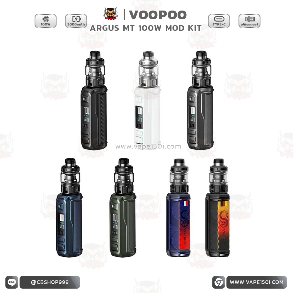 Argus MT 100W Mod Kit Argus MT 100W Mod Kit