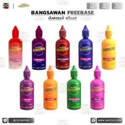 BANGSAWAN Freebase (บังสวรรค์ฟรีเบส) 65ml Nic6 [แท้]