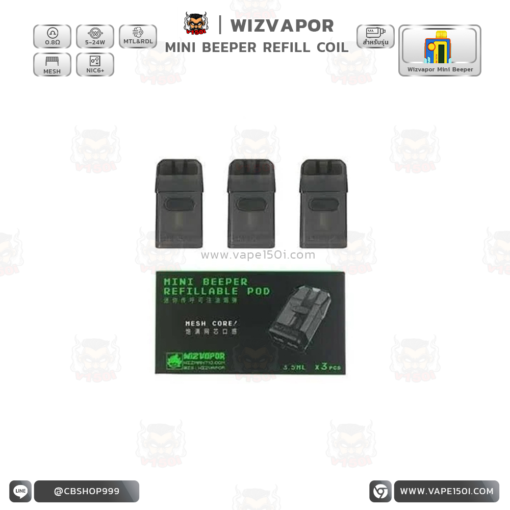 Beeper Refill 0.8 1
