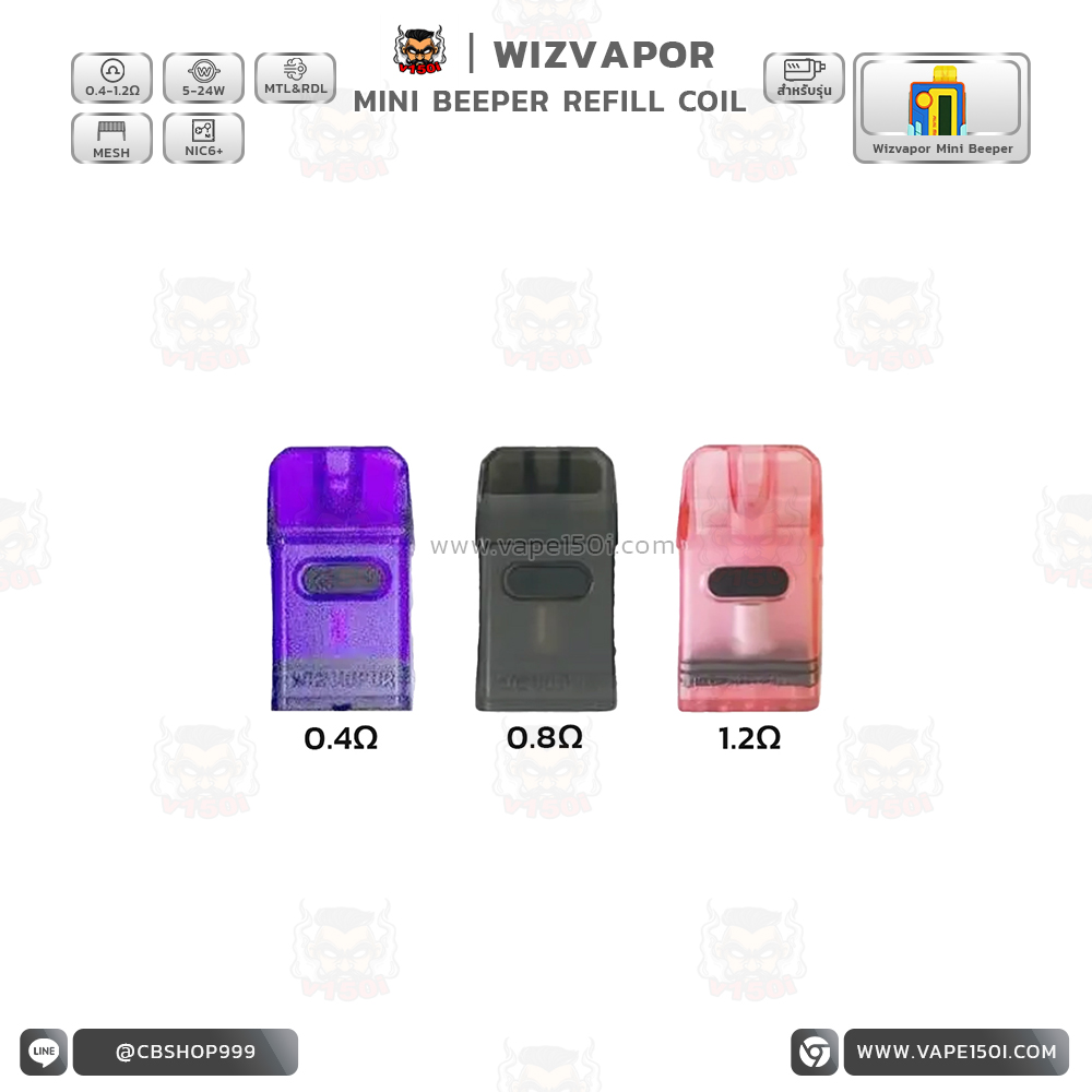 Beeper Refill ปก 2