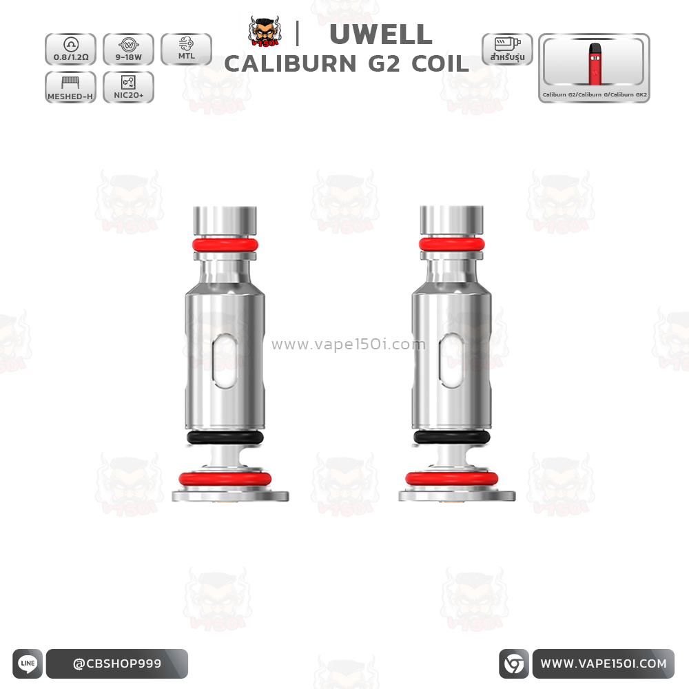 CALIBURN G2 coil ปก 1 CALIBURN G2 coil