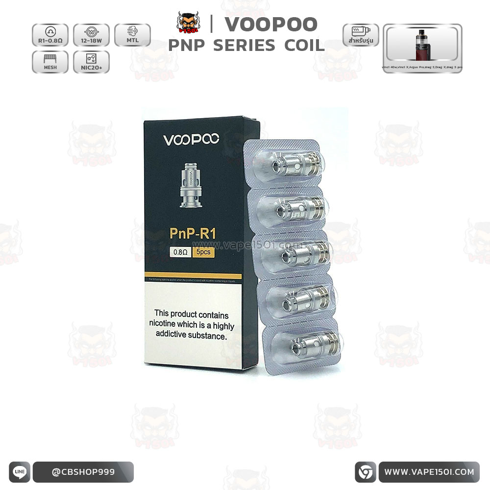 COIL PNP R1 0.8 ก