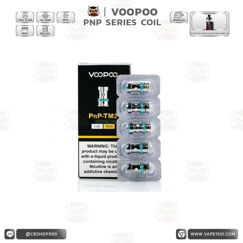 COIL PNP TM2 0.8 ก