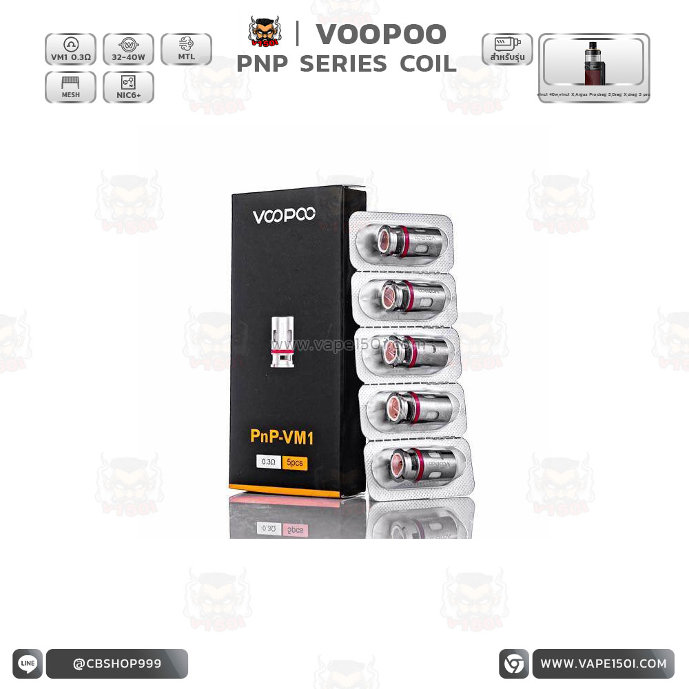 COIL PNP VM1 0.3 ก