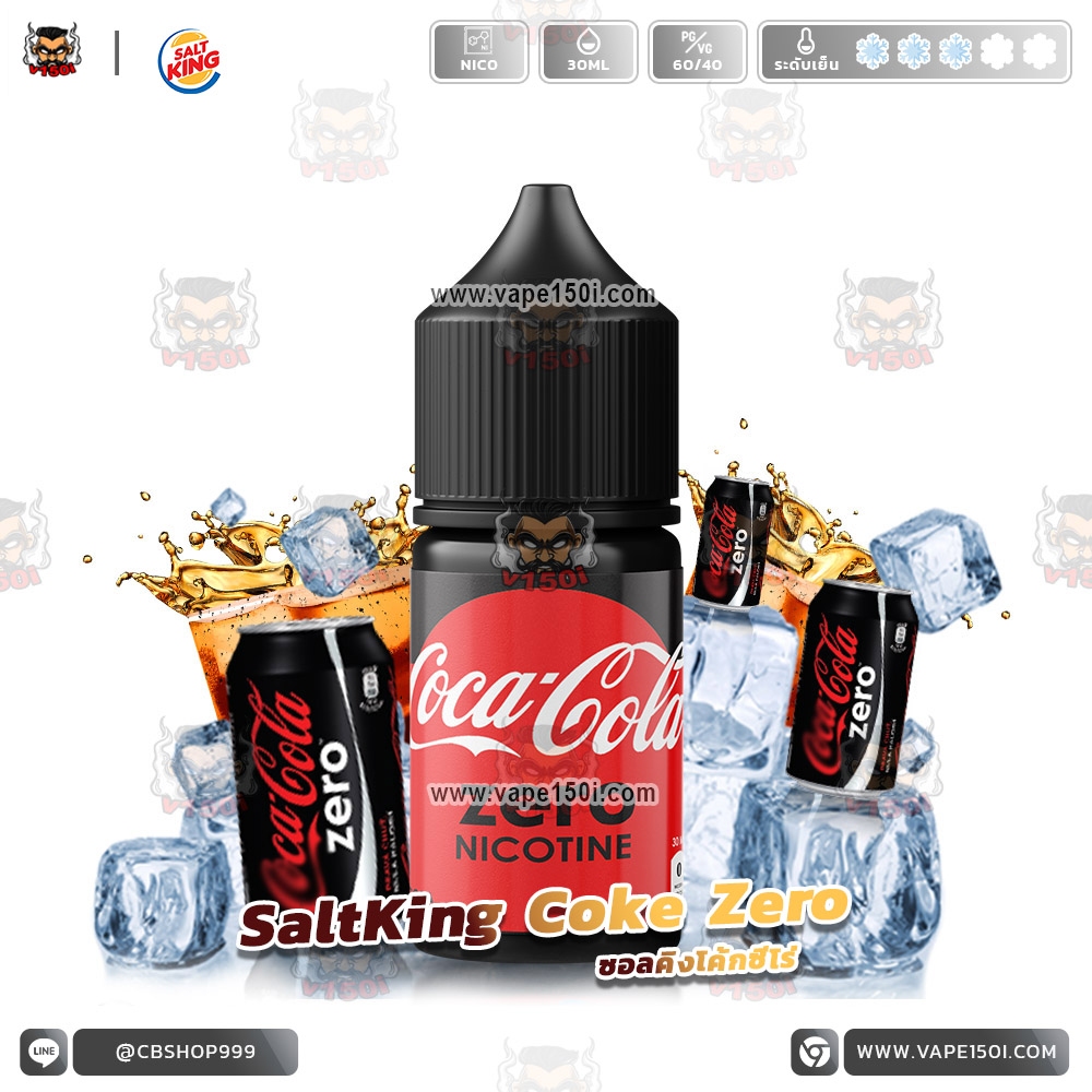 COKE-ZERO-NIC-Series-by-SaltKing-30-ml-VAPE150I