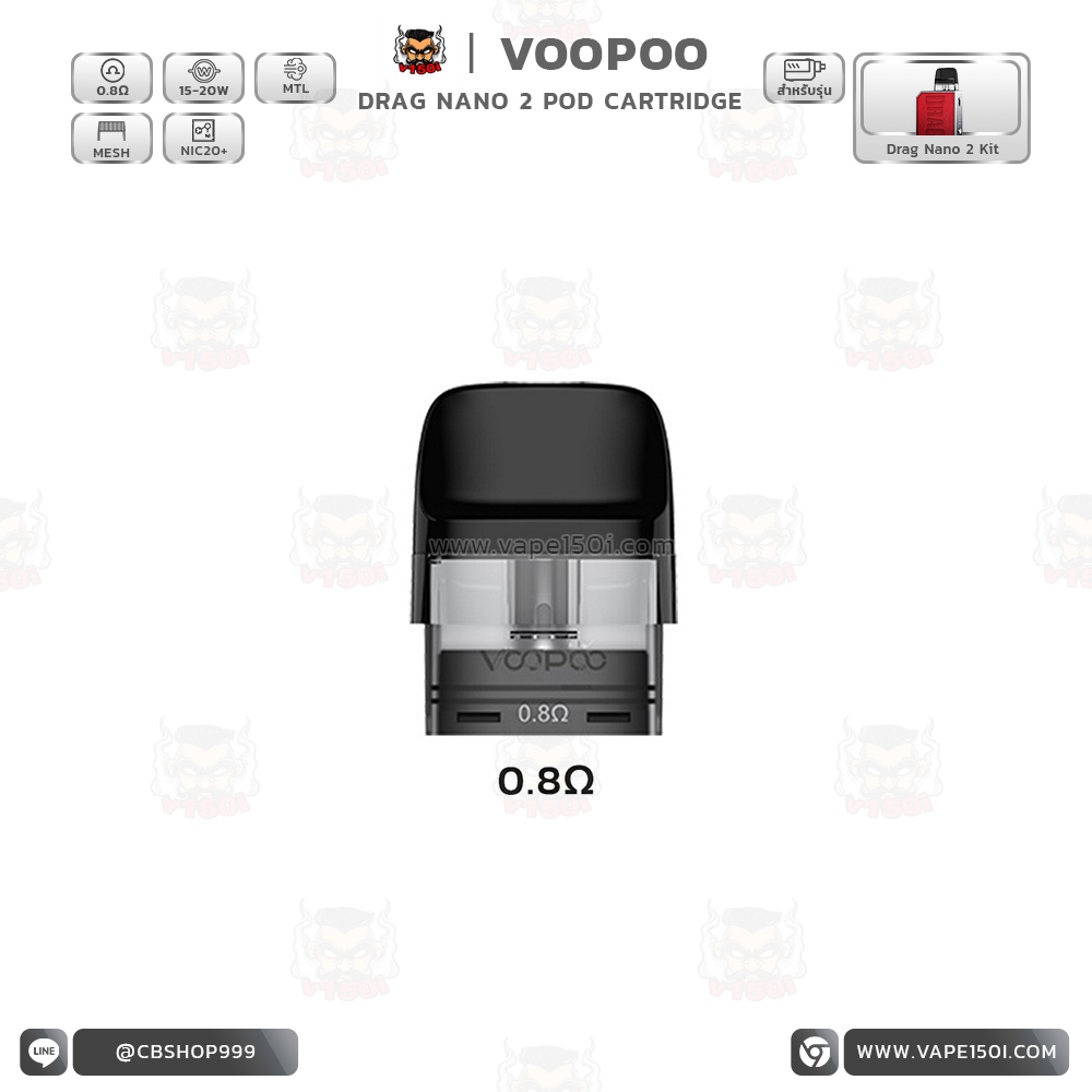 DRAG NANO 2 COIL 0.8 1