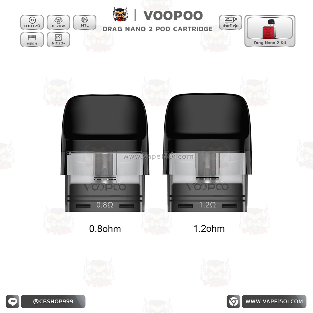 DRAG NANO 2 COIL ปก2
