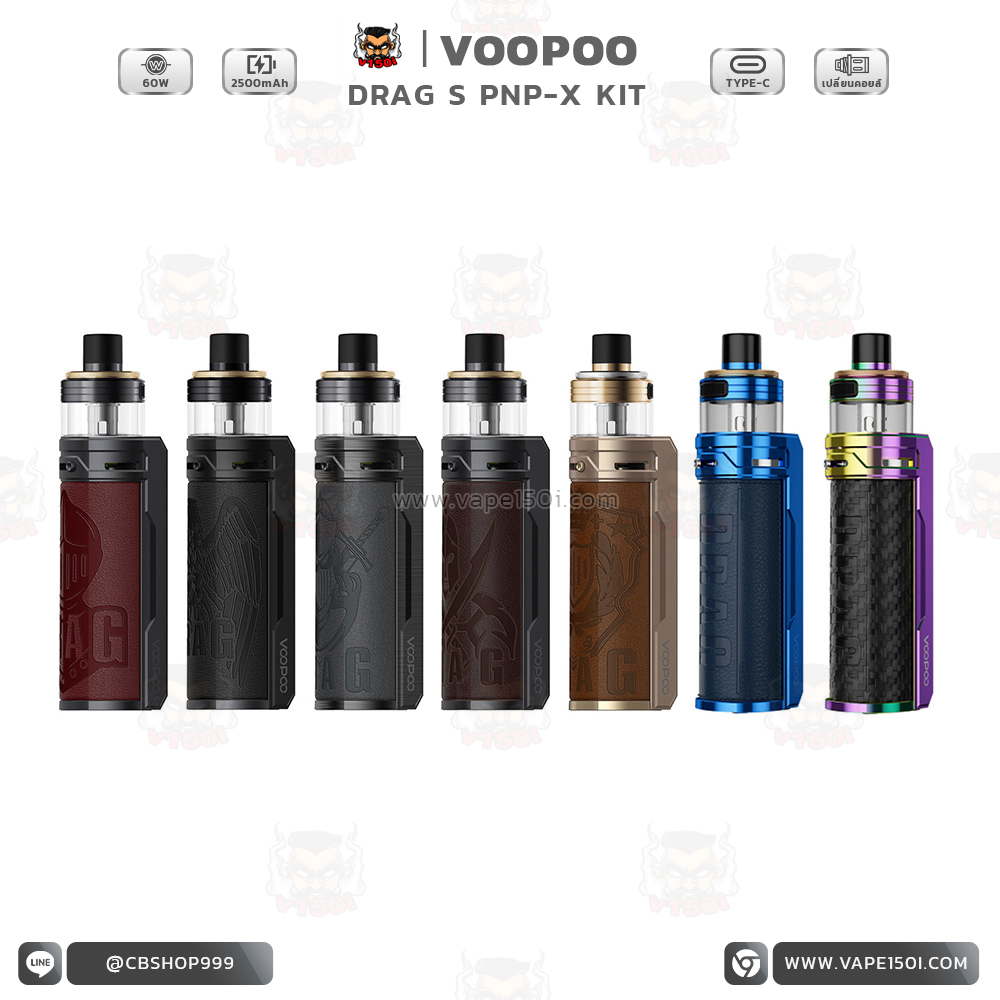 Drag S PNP-X Kit Drag S PNP-X Kit