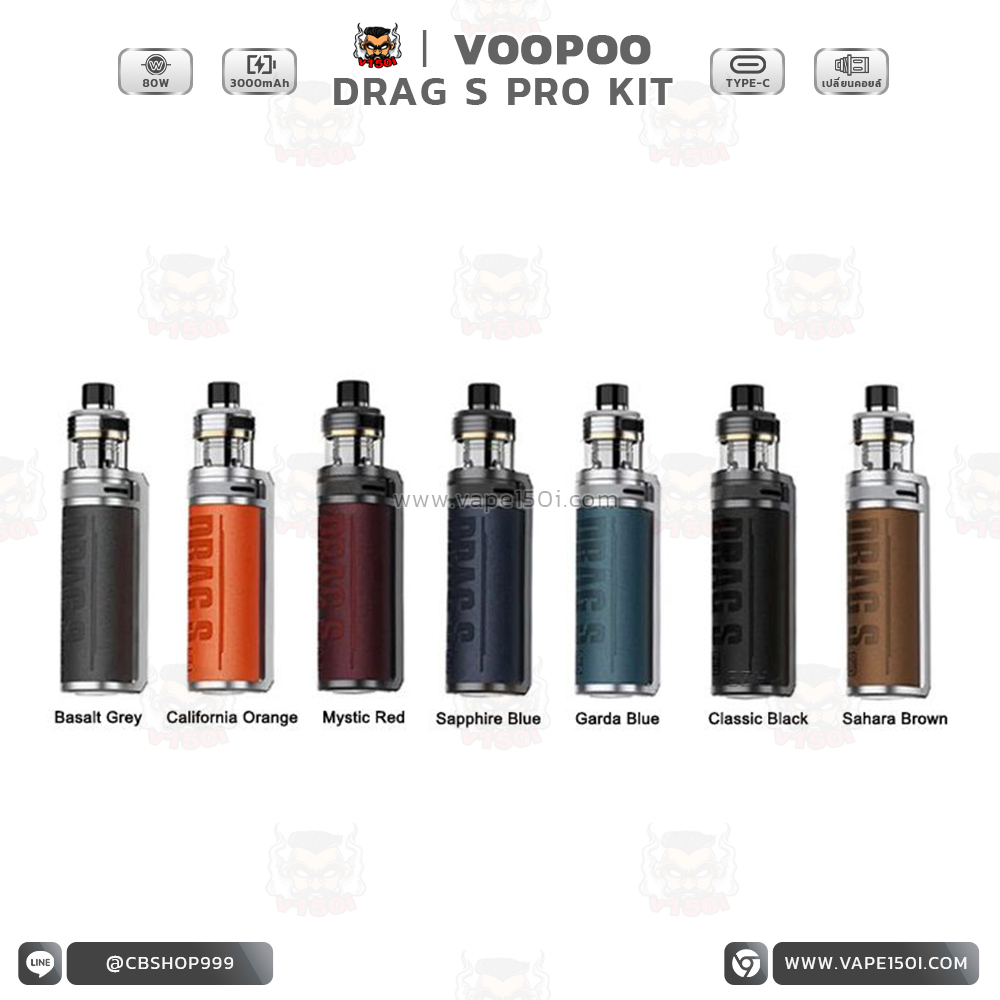 Drag S Pro Kit