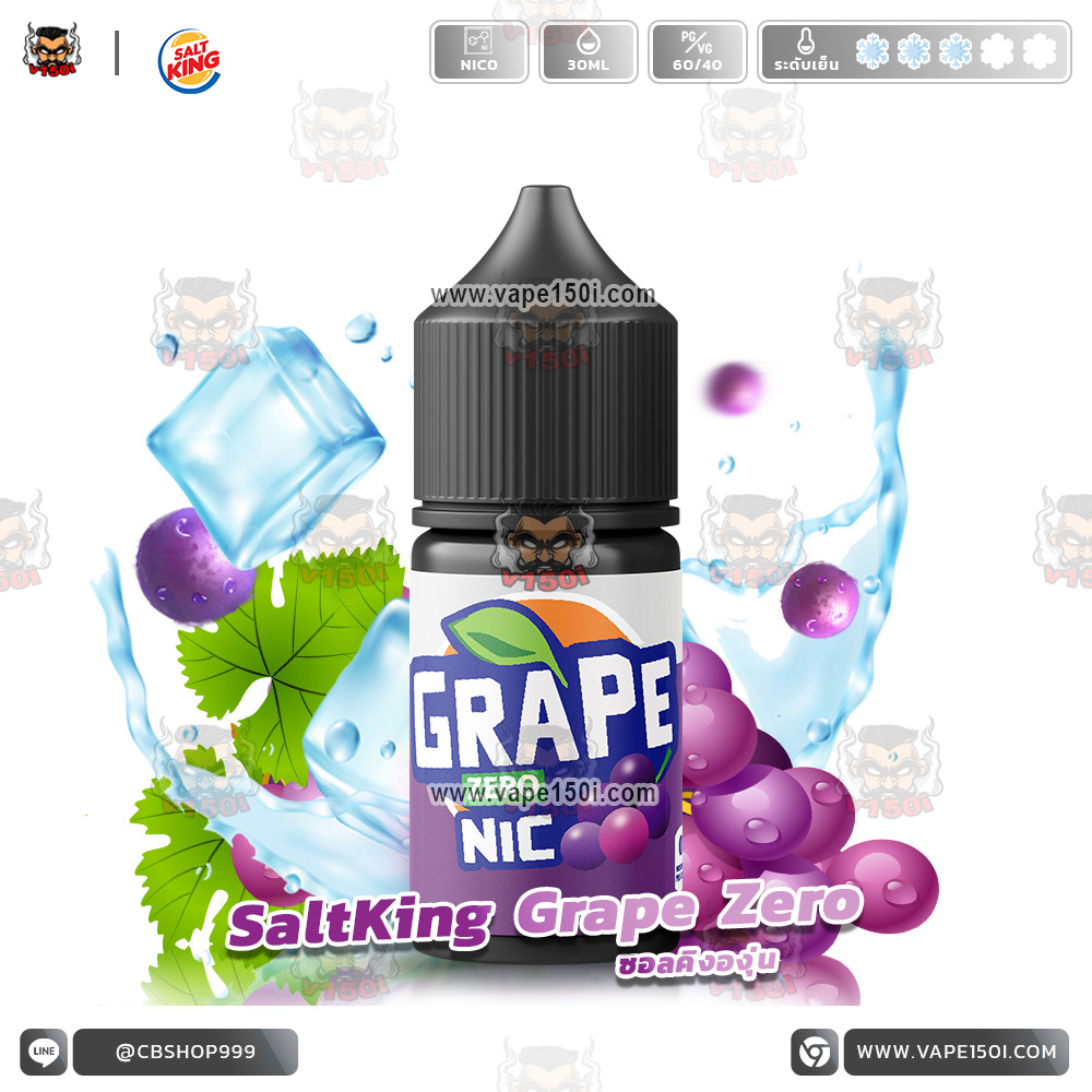 GRAPE-ZERO-NIC-Series-by-SaltKing-30-ml-VAPE150I