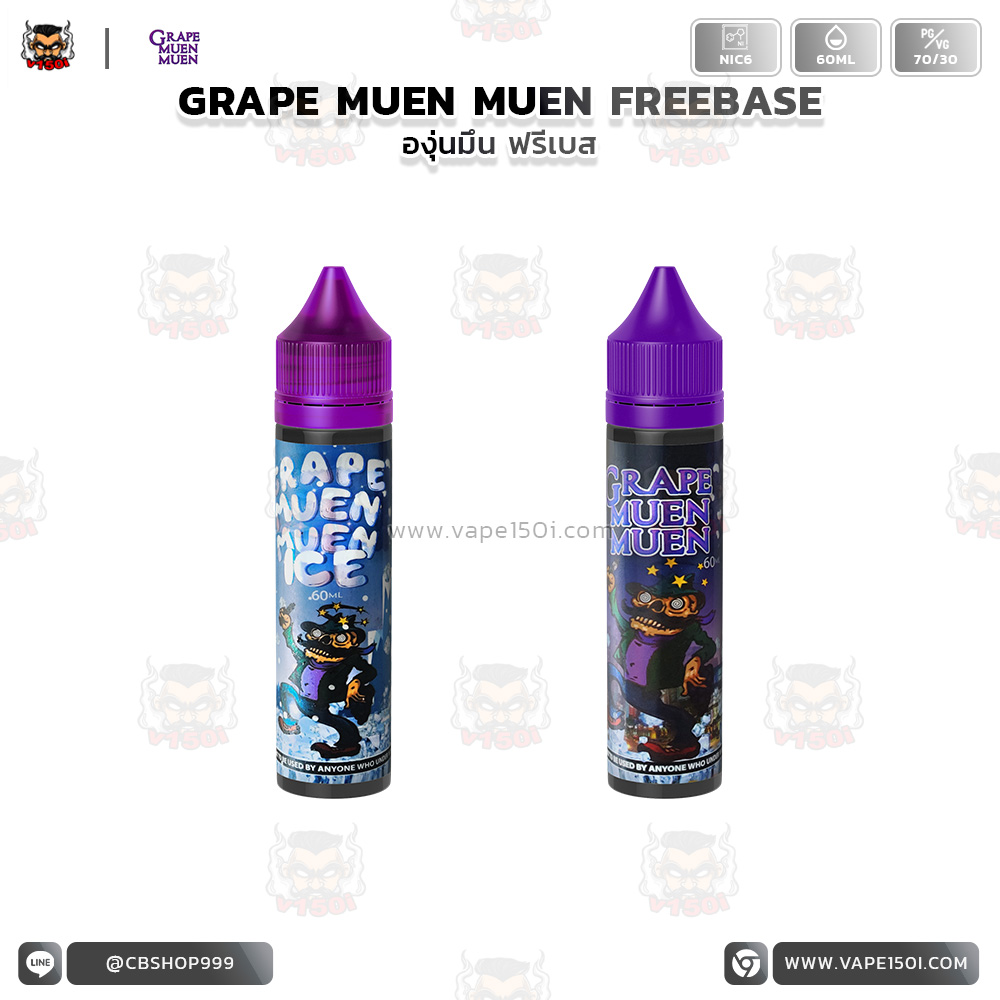 GRAPE muen 60ML -1