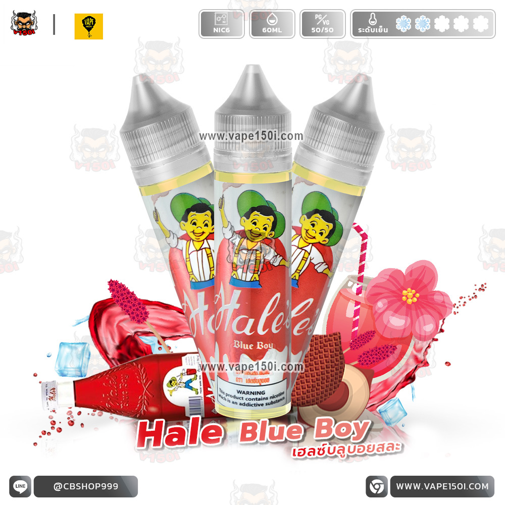 Hale-Blue-Boy-60ml-VAPE150I