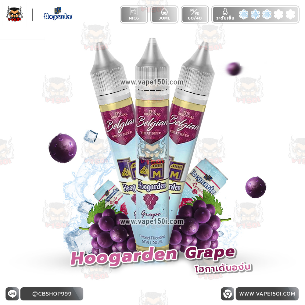 Hoogarden-Grape-30-ml-Nic6-VAPE150I