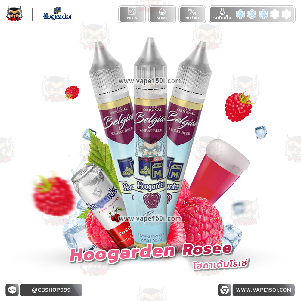 Hoogarden-Rosee-30-ml-Nic6-VAPE150I