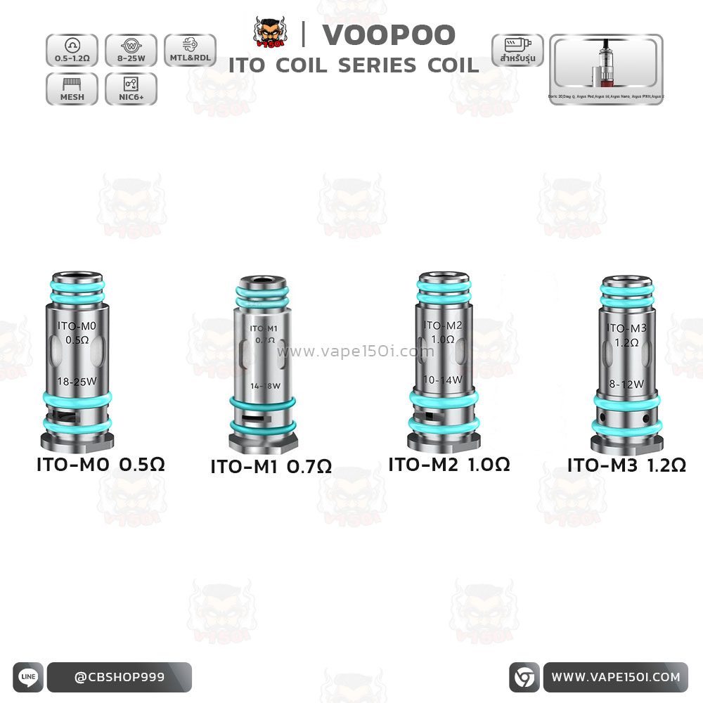 ITO COIL ปก 2