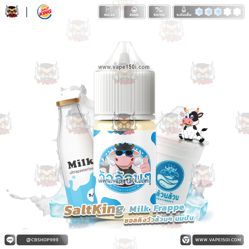 Iced-Milk-Frappe-by-SaltKing-30ml-Nic24-VAPE150I