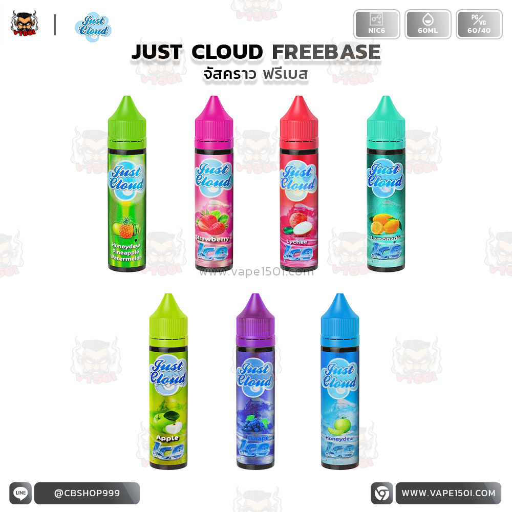 JUST CLOUD 60ML -1