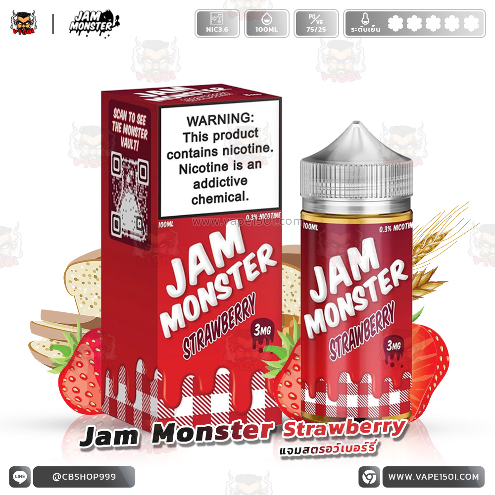 Play More Cooling Strawberry (เพลย์สตรอว์