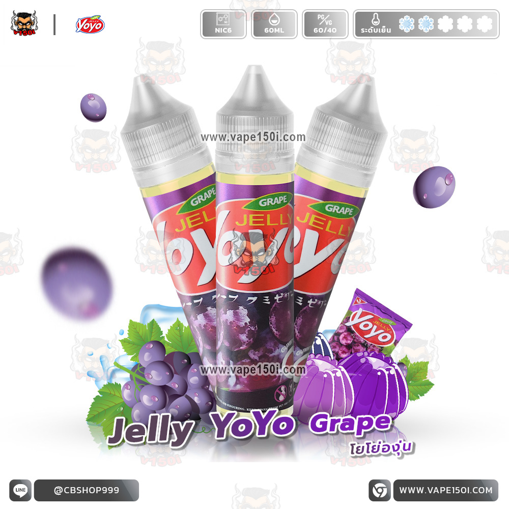 Jelly-YoYo-Grape-60ml-VAPE150I
