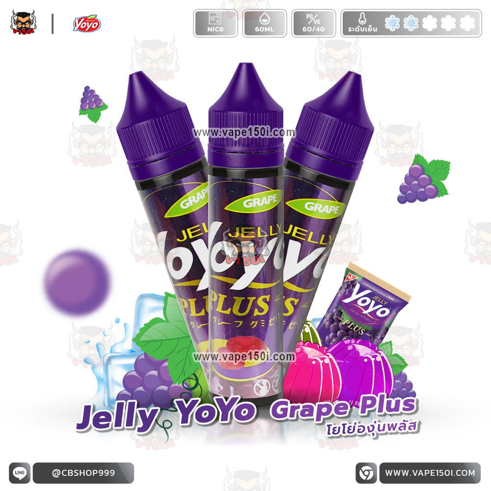 Jelly-YoYo-Grape-Plus-60ml-VAPE150I