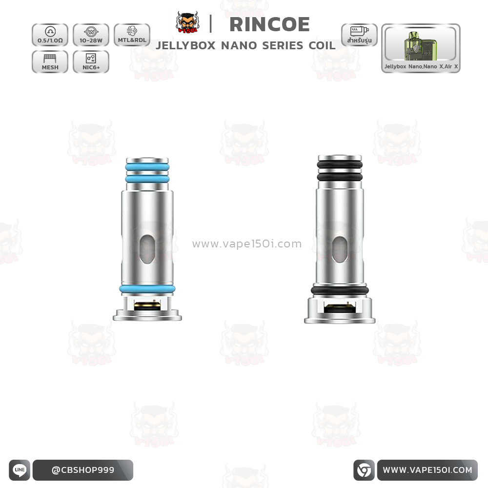 Jellybox Nano Coil -1 ปก Jellybox Nano Coil