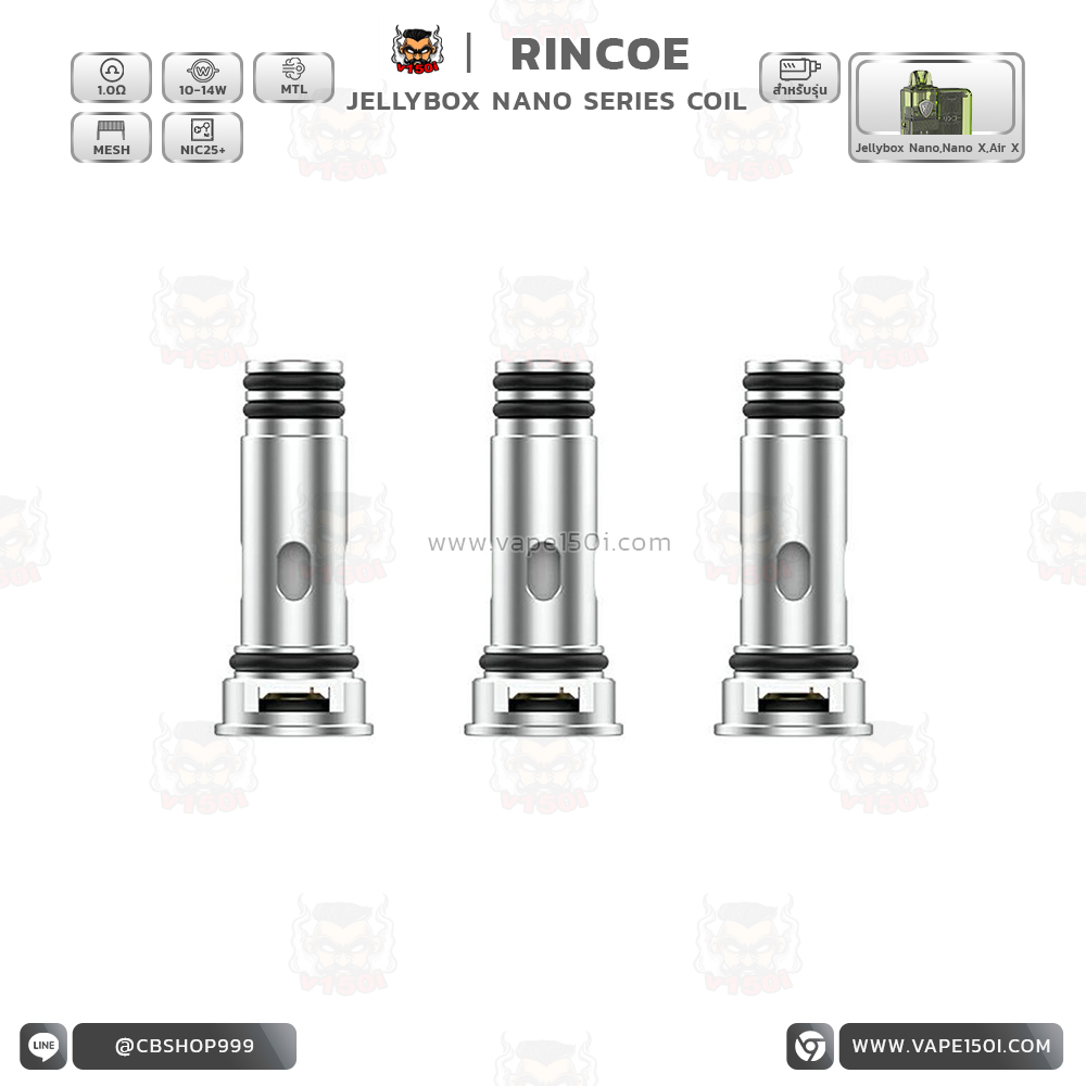 Jellybox Nano Coil 1.0 2