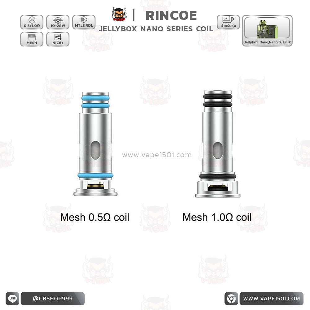 Jellybox Nano Coil -2 ปก