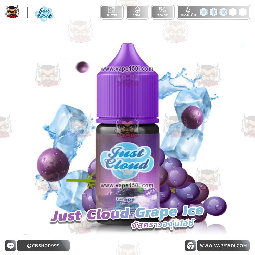 Just-Cloud-Grape-Ice-30ml-Nic30-VAPE150I