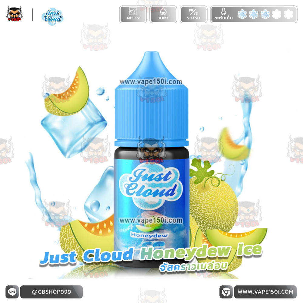 Just-Cloud-Honeydew-Ice-30ml-Nic30-VAPE150I