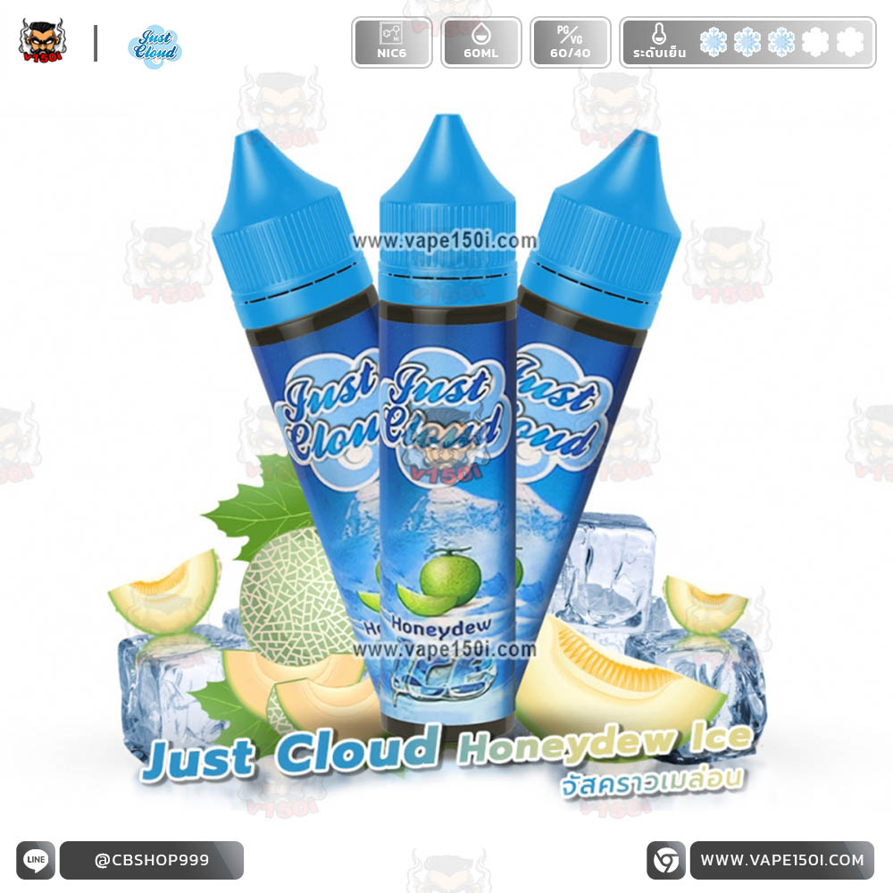Just-Cloud-Honeydew-Ice-60ml-Nic6-VAPE150I