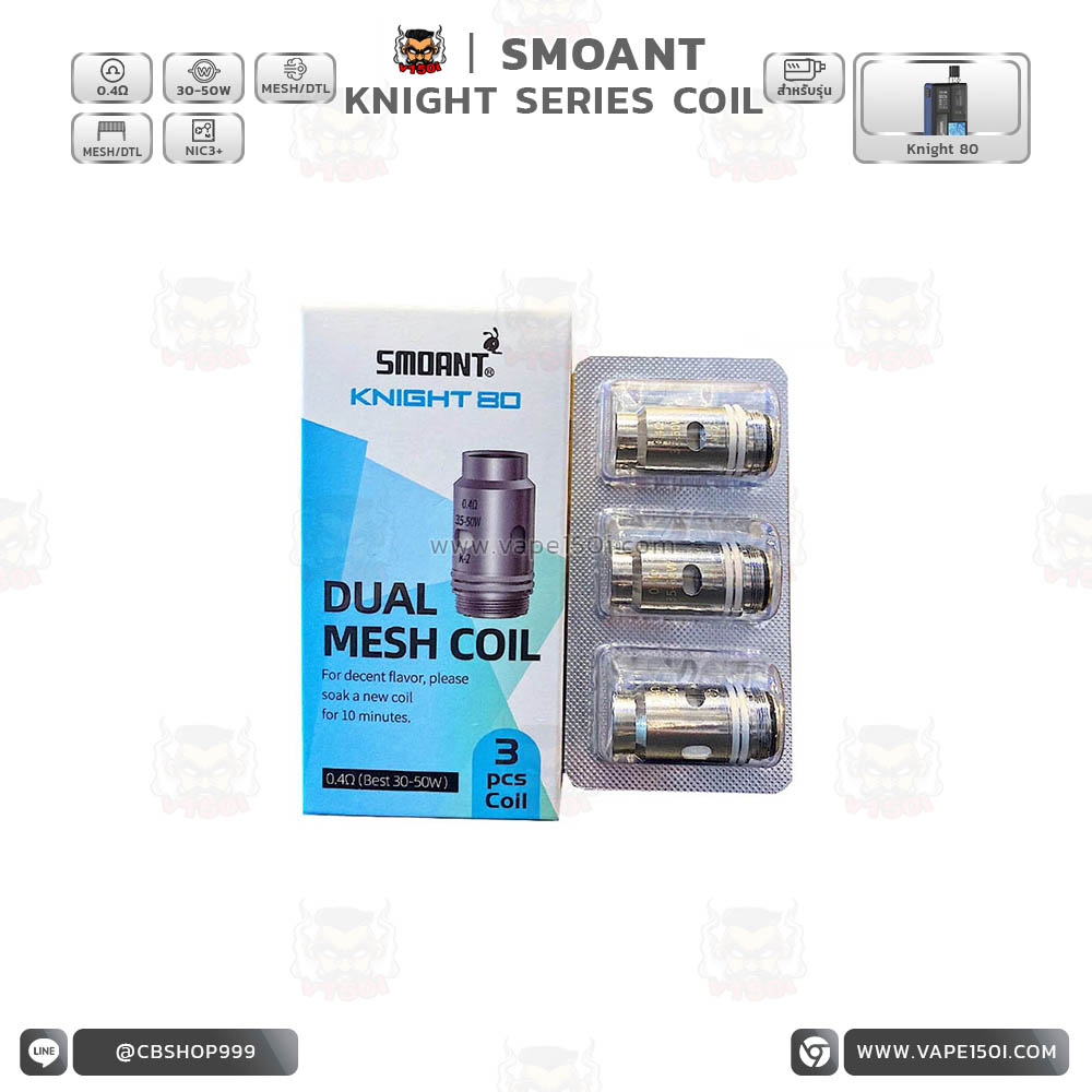 KNIGHT COIL 0.4 PA