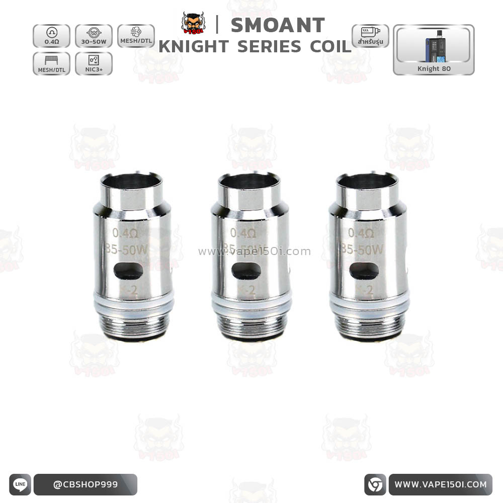 KNIGHT COIL 0.4 PC