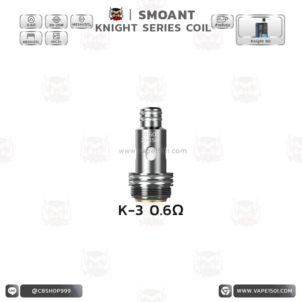 KNIGHT COIL 0.6 1