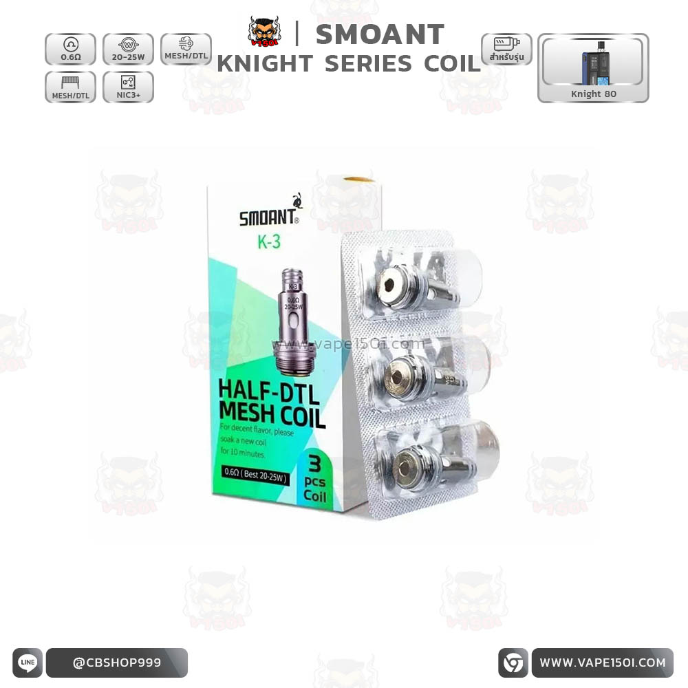 KNIGHT COIL 0.6 PA
