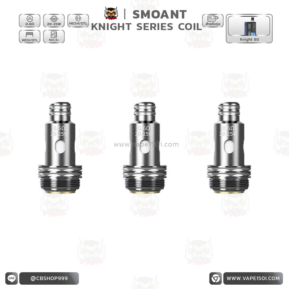 KNIGHT COIL 0.6 PC