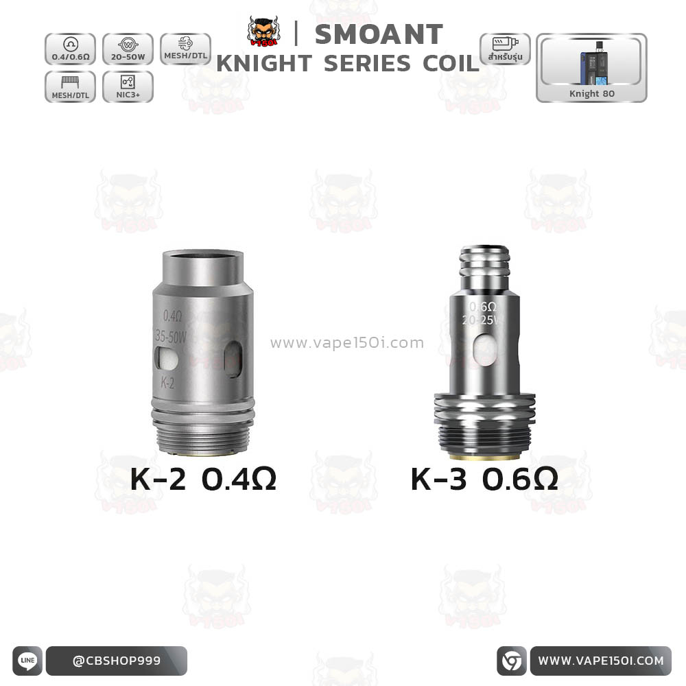 KNIGHT COIL ปก 2