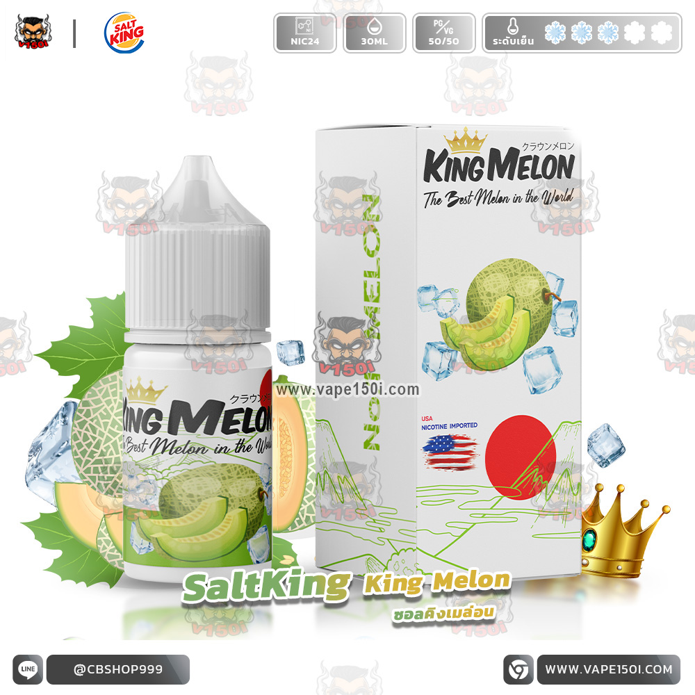 King-Melon-by-Saltking-30ml-Nic30-VAPE150I