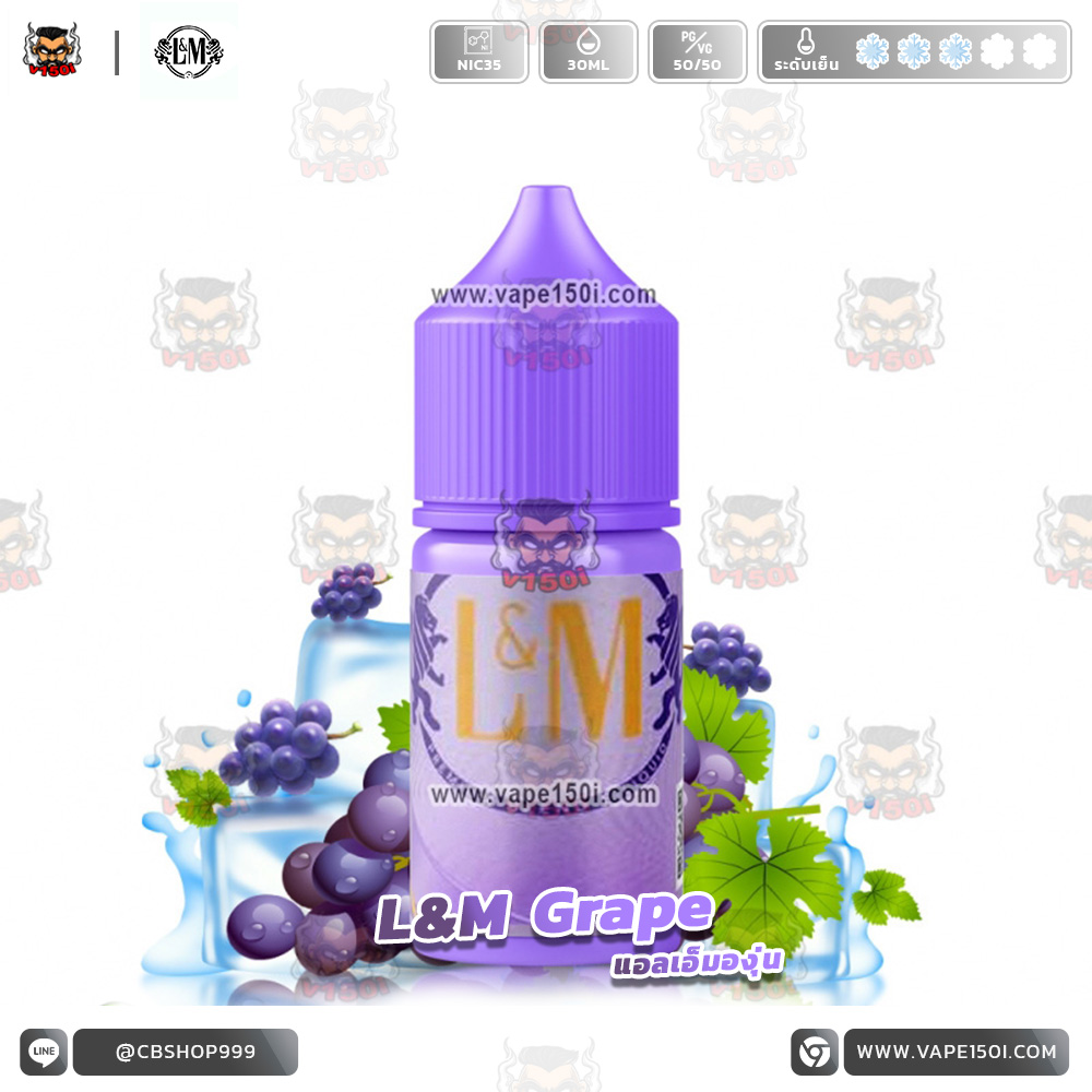 LM-Grape-30ml-Nic30-VAPE150I