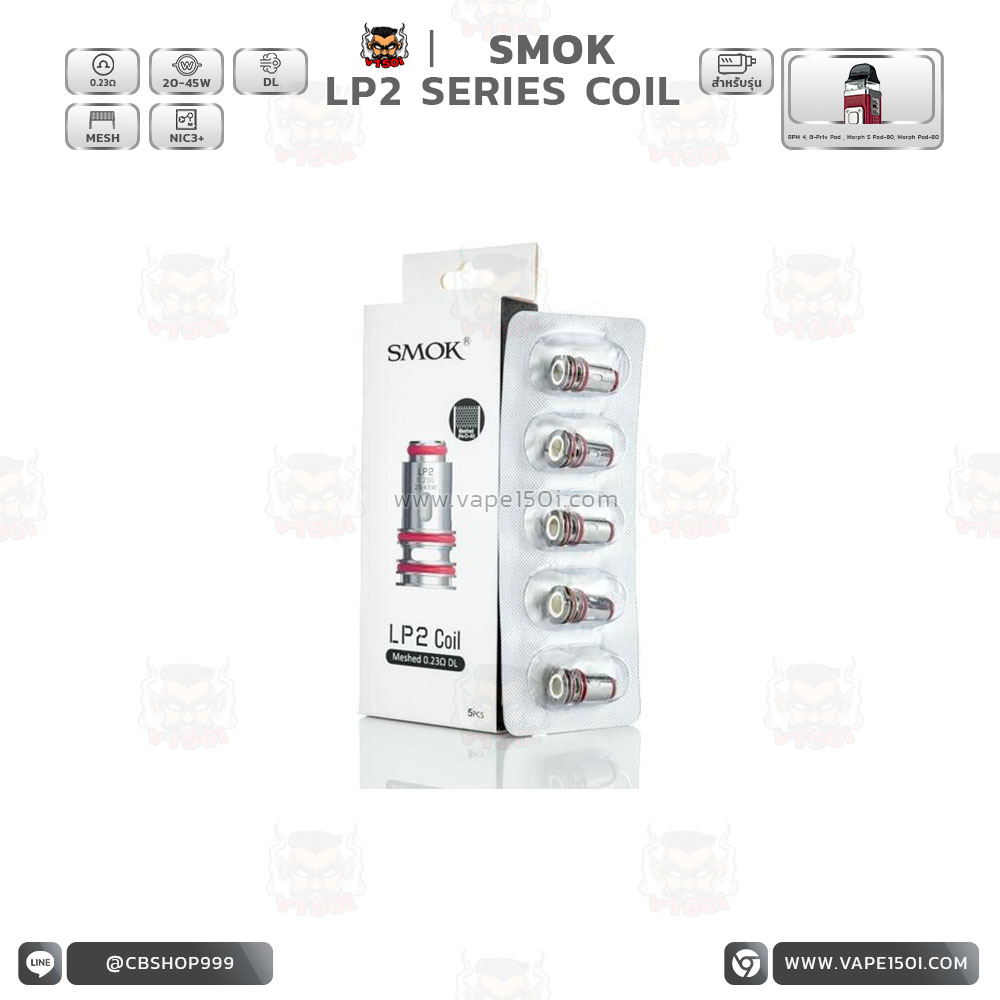 LP2 COIL 0.23 2
