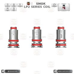 คอยล์ SMOK LP2 Mesh Coil [ แท้ ]
