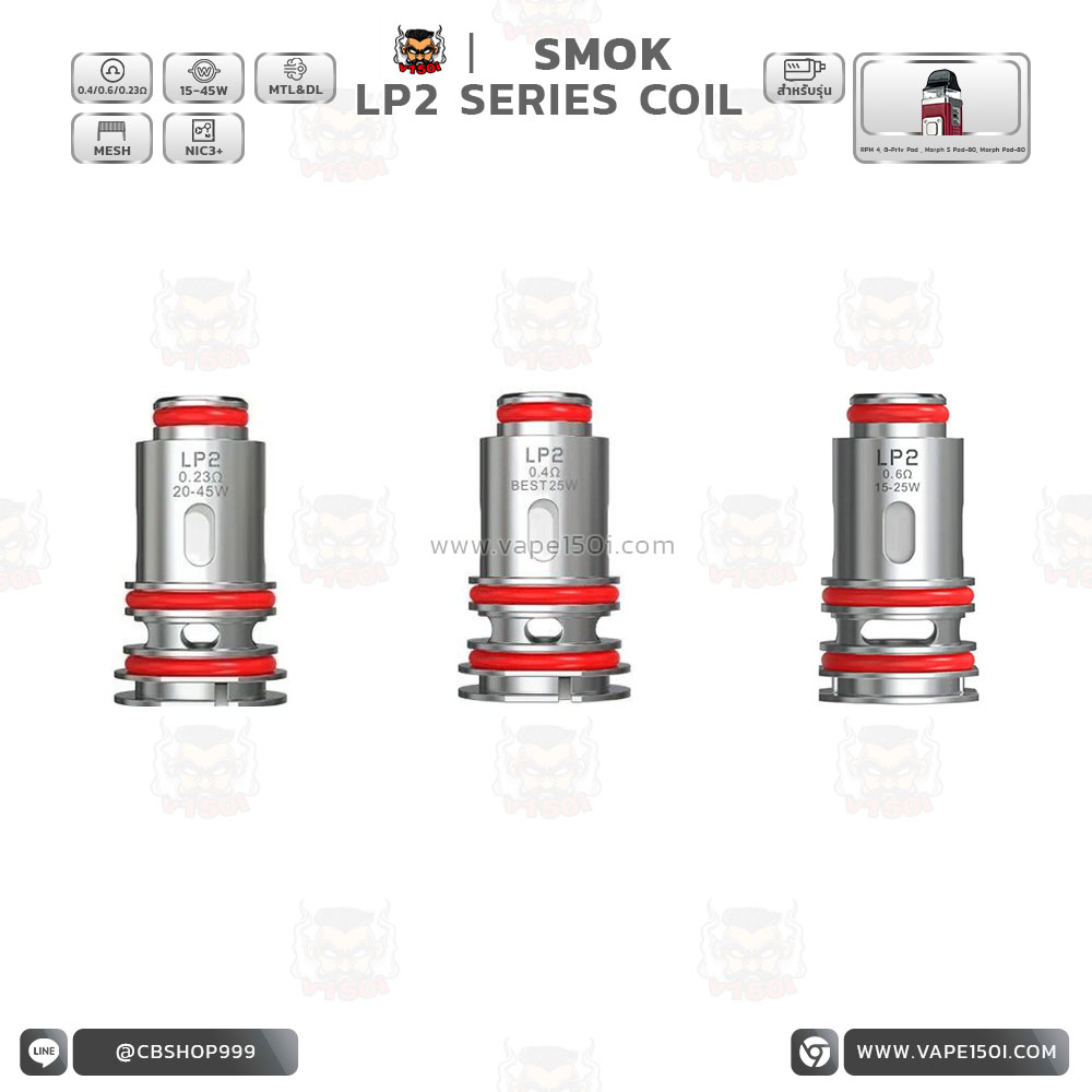 LP2 COIL ปก 1
