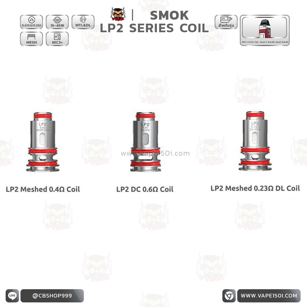 LP2 COIL ปก 2
