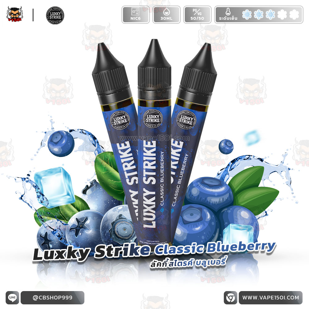 Luxky Strike Classic Blueberry 30ml Nic6-VAPE150I