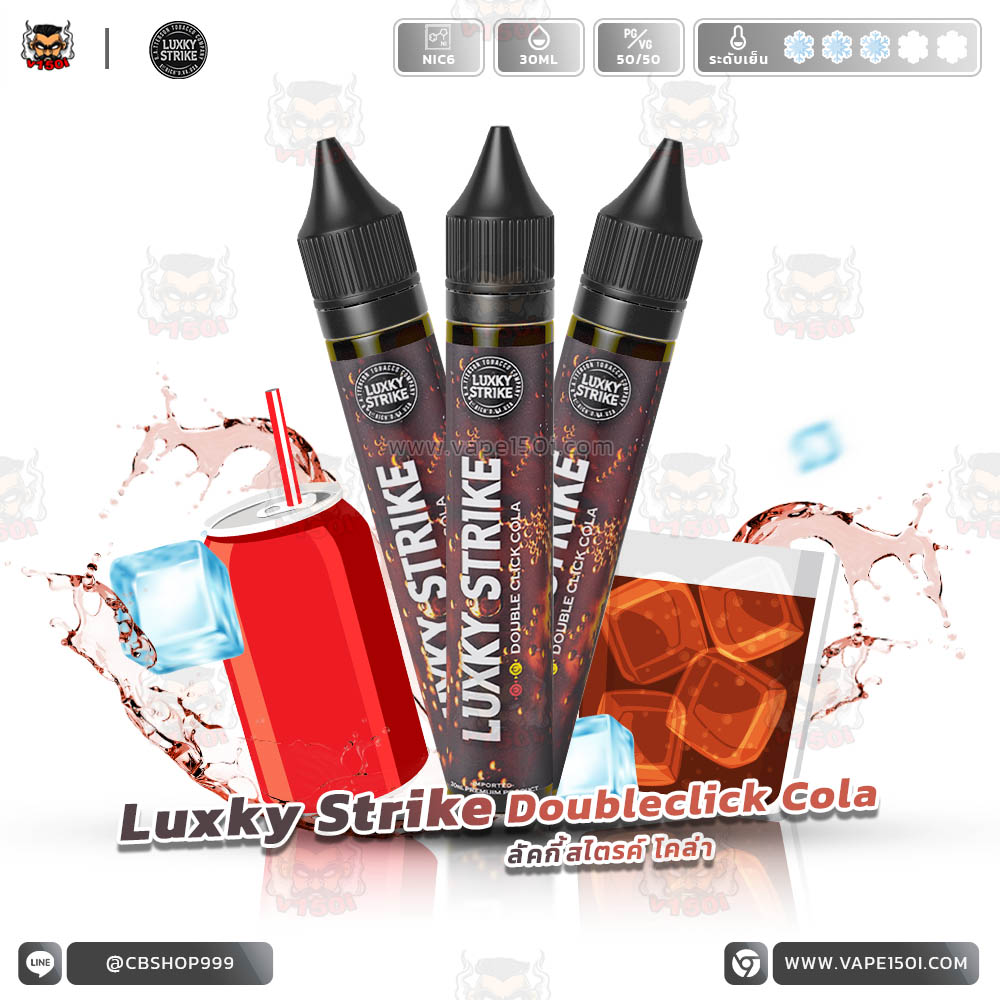 Luxky Strike Doubleclick Cola 30ml Nic6-VAPE150I