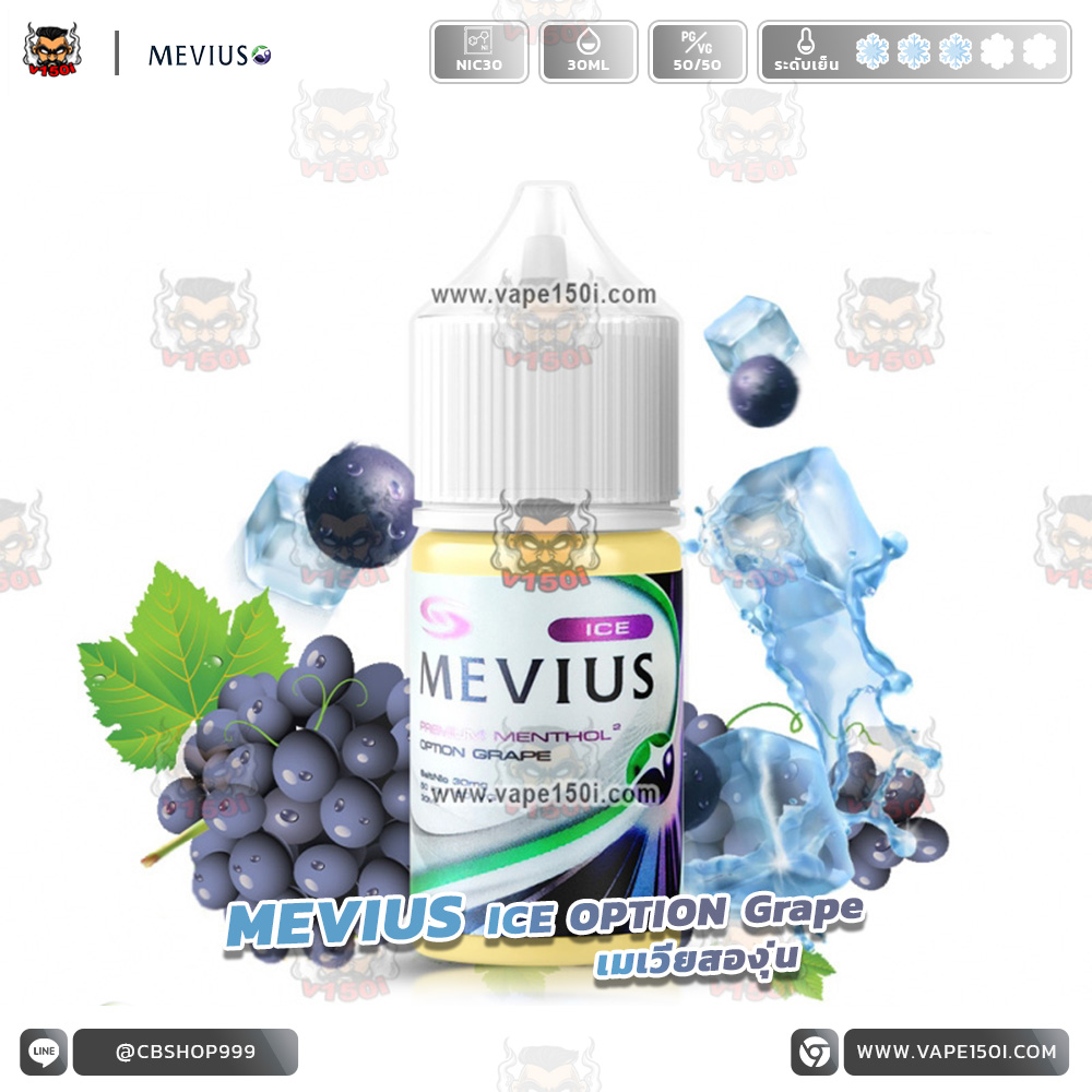 MEVIUS-Ice-Option-Grape-Salt-Nic-VAPE150I