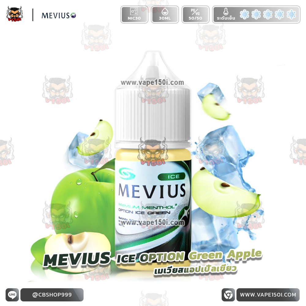 MEVIUS-Ice-Option-Green-Apple-Salt-Nic-VAPE150I