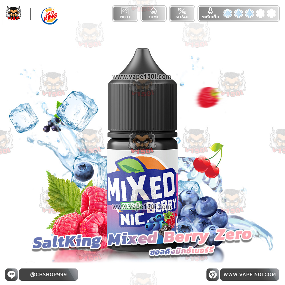 MIXED-BERRY-ZERO-NIC-Series-by-SaltKing-30-ml-VAPE150I